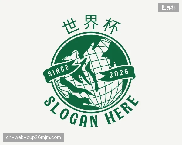 介绍世界杯